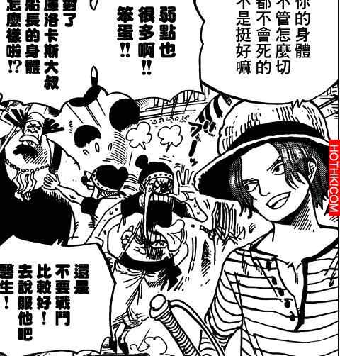 海賊王最強人物實力分析！看完覺得魯夫根本就是個渣！！