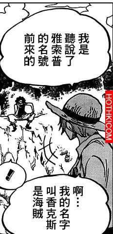 海賊王最強人物實力分析！看完覺得魯夫根本就是個渣！！