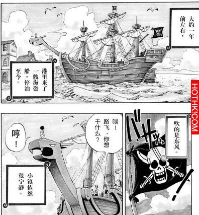 海賊王最強人物實力分析！看完覺得魯夫根本就是個渣！！
