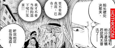 海賊王最強人物實力分析！看完覺得魯夫根本就是個渣！！