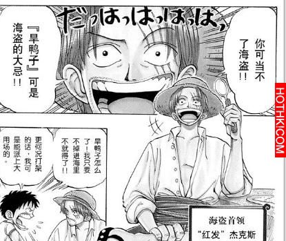 海賊王最強人物實力分析！看完覺得魯夫根本就是個渣！！