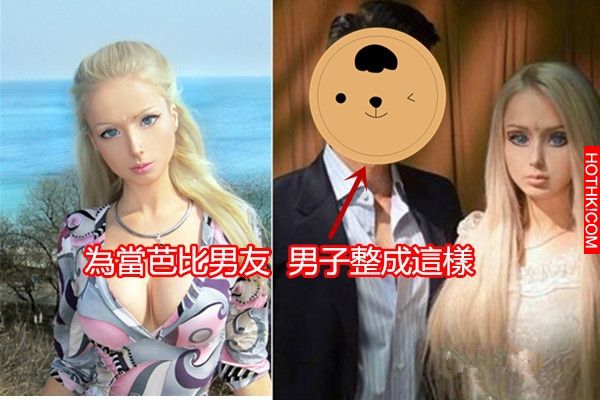 喪心病狂！巴西男模39萬整容變肯尼，竟只為當真人版芭比的男友！！！ ...