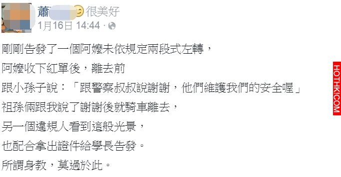 阿嬤被開單，轉頭對孫子說了兩句話！讓警察與路人都震驚的沉默．．． ...