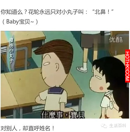 原來...花輪用情好深!!小丸子，等你長大一定要嫁給花輪!!求你了!!!看完我都落淚了... ...