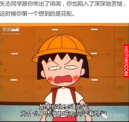 原來...花輪用情好深!!小丸子，等你長大一定要嫁給花輪!!求你了!!!看完我都落淚了... ...