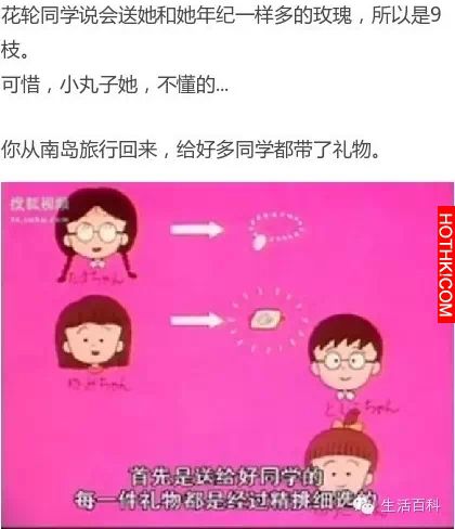 原來...花輪用情好深!!小丸子，等你長大一定要嫁給花輪!!求你了!!!看完我都落淚了... ...