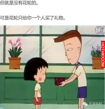原來...花輪用情好深!!小丸子，等你長大一定要嫁給花輪!!求你了!!!看完我都落淚了... ...