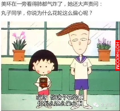原來...花輪用情好深!!小丸子，等你長大一定要嫁給花輪!!求你了!!!看完我都落淚了... ...