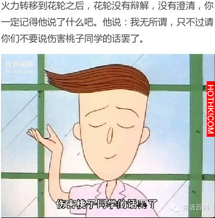 原來...花輪用情好深!!小丸子，等你長大一定要嫁給花輪!!求你了!!!看完我都落淚了... ...
