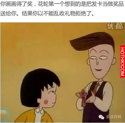 原來...花輪用情好深!!小丸子，等你長大一定要嫁給花輪!!求你了!!!看完我都落淚了... ...