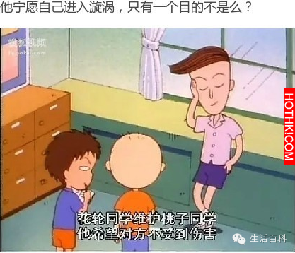 原來...花輪用情好深!!小丸子，等你長大一定要嫁給花輪!!求你了!!!看完我都落淚了... ...