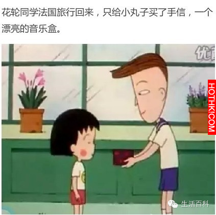 原來...花輪用情好深!!小丸子，等你長大一定要嫁給花輪!!求你了!!!看完我都落淚了... ...