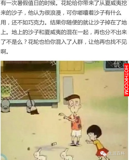 原來...花輪用情好深!!小丸子，等你長大一定要嫁給花輪!!求你了!!!看完我都落淚了... ...
