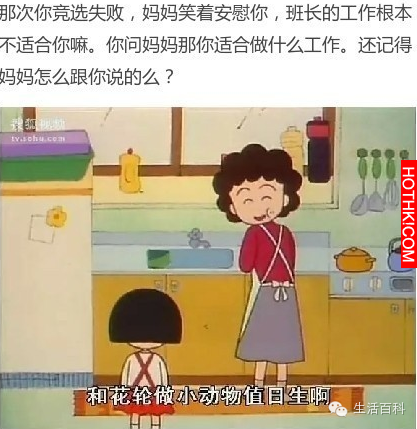 原來...花輪用情好深!!小丸子，等你長大一定要嫁給花輪!!求你了!!!看完我都落淚了... ...
