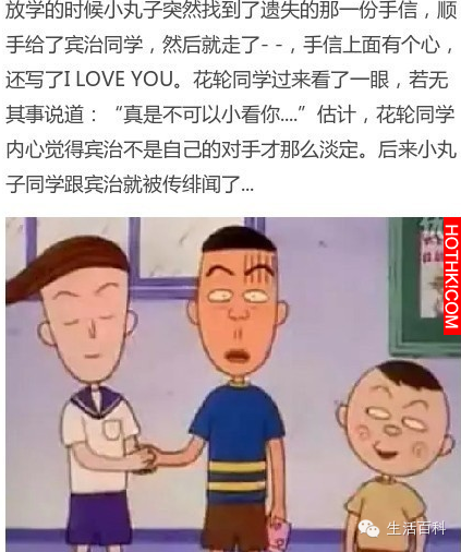 原來...花輪用情好深!!小丸子，等你長大一定要嫁給花輪!!求你了!!!看完我都落淚了... ...