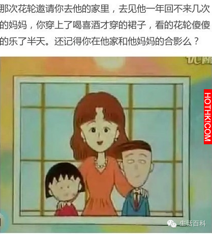 原來...花輪用情好深!!小丸子，等你長大一定要嫁給花輪!!求你了!!!看完我都落淚了... ...
