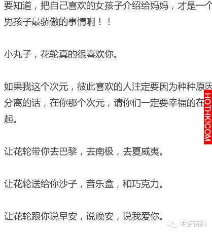原來...花輪用情好深!!小丸子，等你長大一定要嫁給花輪!!求你了!!!看完我都落淚了... ...