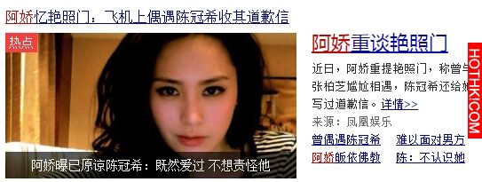這才是真正的阿嬌！她坦承最愛還是陳冠希...其他女人都做不到的事情她都可以... ...