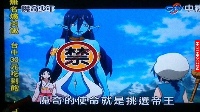 台灣「魔奇少年」謎之修正嚇壞日本鄉民！各國馬賽克大車拼！ ...