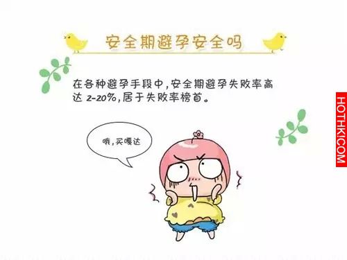 月經走後多久能同房？為了另一半的健康，你一定要知道！