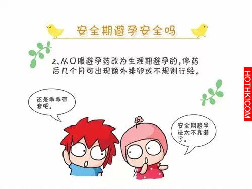 月經走後多久能同房？為了另一半的健康，你一定要知道！