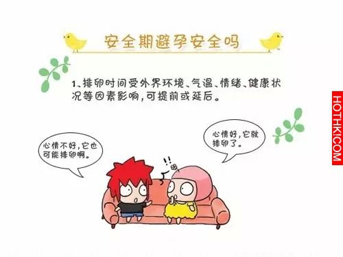 月經走後多久能同房？為了另一半的健康，你一定要知道！