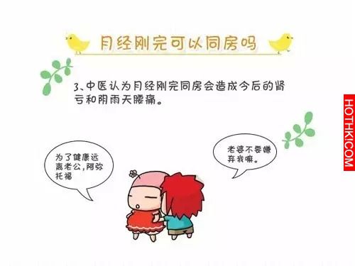 月經走後多久能同房？為了另一半的健康，你一定要知道！
