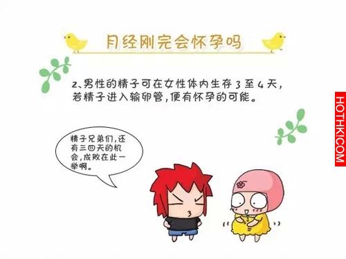 月經走後多久能同房？為了另一半的健康，你一定要知道！