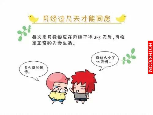 月經走後多久能同房？為了另一半的健康，你一定要知道！