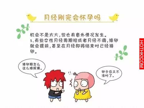 月經走後多久能同房？為了另一半的健康，你一定要知道！