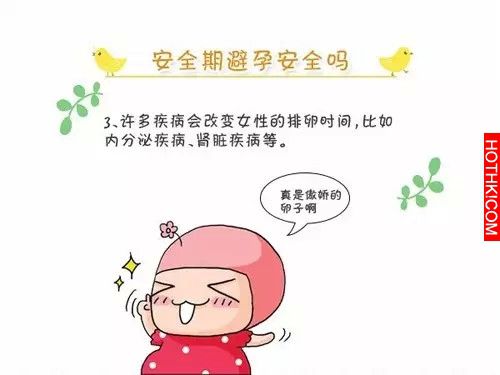 月經走後多久能同房？為了另一半的健康，你一定要知道！