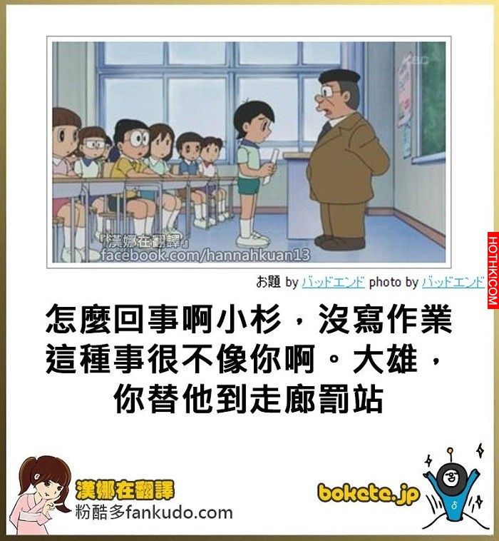 聰明帥氣的小杉怎麼會沒寫作業呢？？