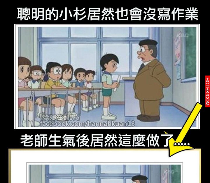 聰明帥氣的小杉怎麼會沒寫作業呢？？