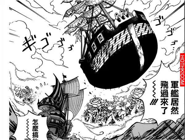 藤虎即將廢除七武海！背後的動機竟然是這樣。。。