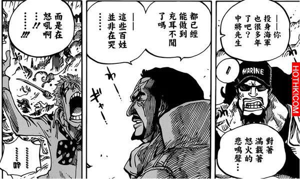 藤虎即將廢除七武海！背後的動機竟然是這樣。。。