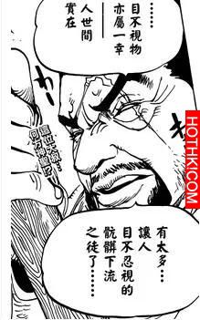 藤虎即將廢除七武海！背後的動機竟然是這樣。。。