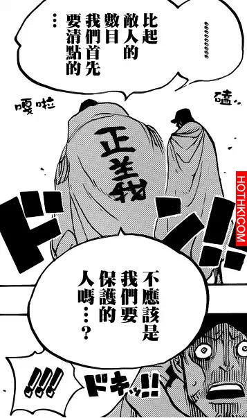藤虎即將廢除七武海！背後的動機竟然是這樣。。。