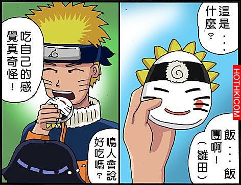 火影忍者完結後，想像鳴人和雛田結前、婚後的生活互動....根本笨蛋情侶的典範阿！ ...