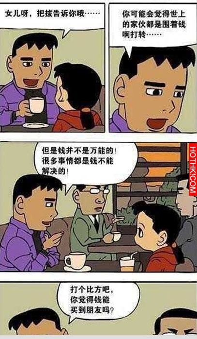女兒啊，把拔告訴妳喔...