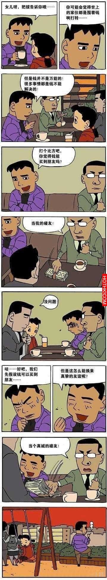 女兒啊，把拔告訴妳喔...