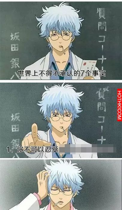 你不得不承認的七個事實!!!還真的每個都讓我無法反駁.....!!!