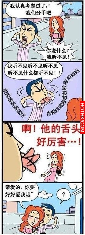 不想女朋友和你分手，總要有一些優點！