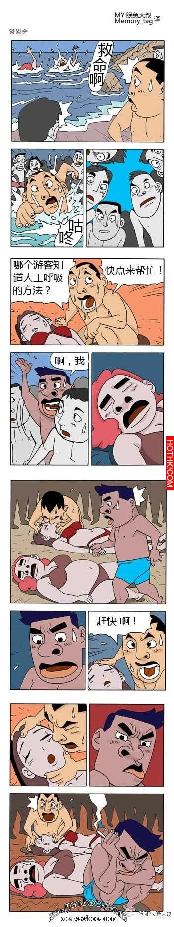 先生，救人要緊啊!!!你這樣是...