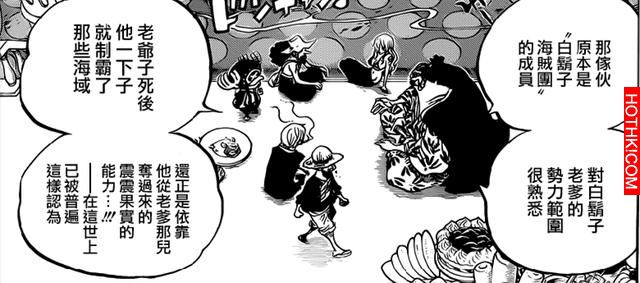 超兇惡四皇「BIG MOM」能力揭密！她竟然是＿的母親，底下的戰鬥員懸賞就3億... ...