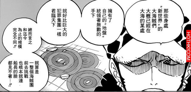 超兇惡四皇「BIG MOM」能力揭密！她竟然是＿的母親，底下的戰鬥員懸賞就3億... ...