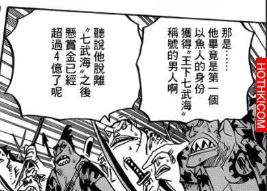 超兇惡四皇「BIG MOM」能力揭密！她竟然是＿的母親，底下的戰鬥員懸賞就3億... ...