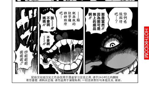 超兇惡四皇「BIG MOM」能力揭密！她竟然是＿的母親，底下的戰鬥員懸賞就3億... ...