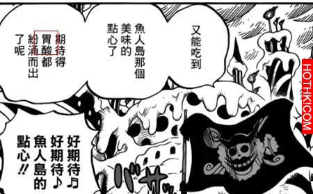 超兇惡四皇「BIG MOM」能力揭密！她竟然是＿的母親，底下的戰鬥員懸賞就3億... ...