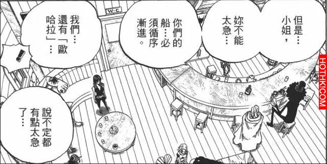 超兇惡四皇「BIG MOM」能力揭密！她竟然是＿的母親，底下的戰鬥員懸賞就3億... ...