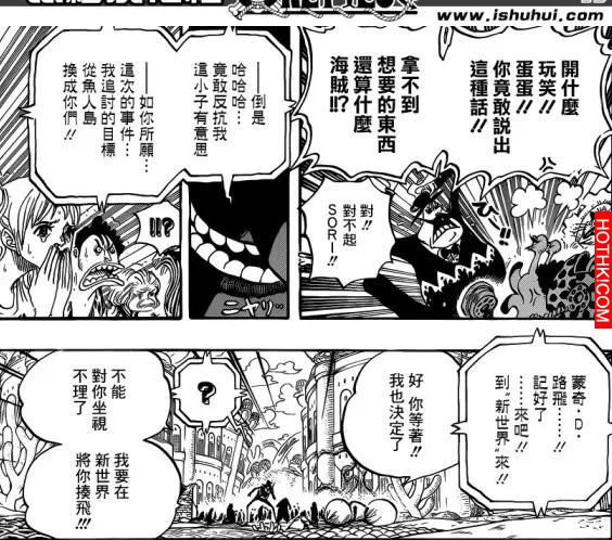 超兇惡四皇「BIG MOM」能力揭密！她竟然是＿的母親，底下的戰鬥員懸賞就3億... ...